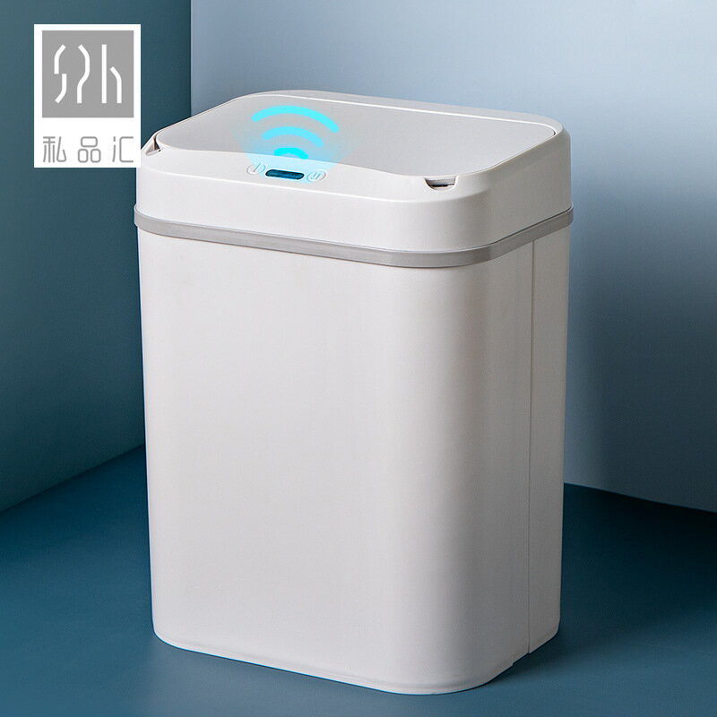 億美智能垃圾桶感應防水衛生桶創意自動帶蓋塑料紙簍 全館免運