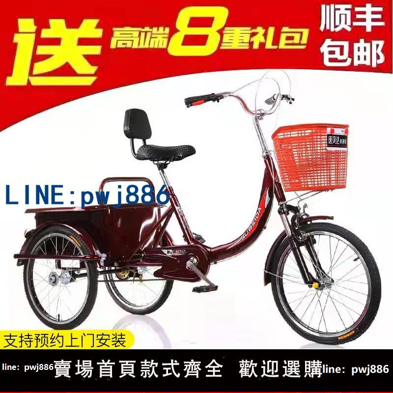 【便宜有好貨】老人三輪車腳踏小型中老年人力輕便代步腳蹬三輪車成人自行車載貨