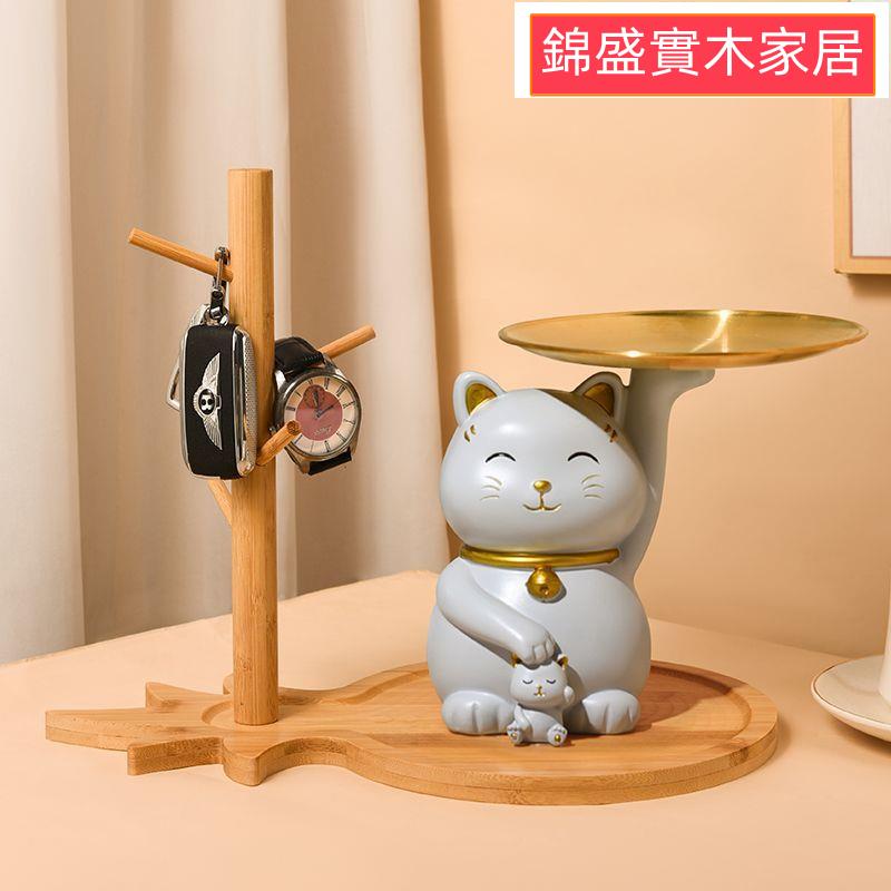 玄關收納 鑰匙收納 桌上收納 房間擺設 生日禮物 客廳玄關招財貓收納擺件鑰匙擺放臺桌面酒櫃辦公室裝飾品喬遷禮物z-7001