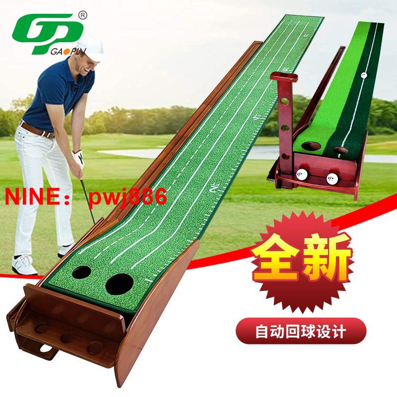 [台灣公司貨 可開發票]GP 高爾夫推桿練習器 室內高爾夫迷你高爾夫套裝成人兒童選配球桿