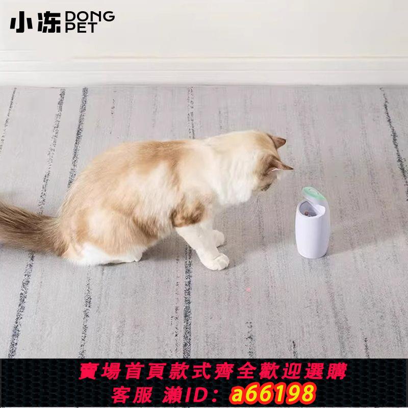 【臺灣公司 可開發票】智慧電動鐳射逗貓棒懶人神器鐳射貓咪玩具自嗨解悶幼貓小貓用品