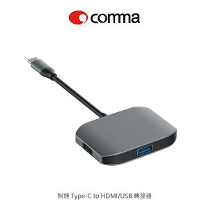 強尼拍賣~comma 智連 Type-C to HDMI/USB 轉接器 Type-C 接口~正反可插