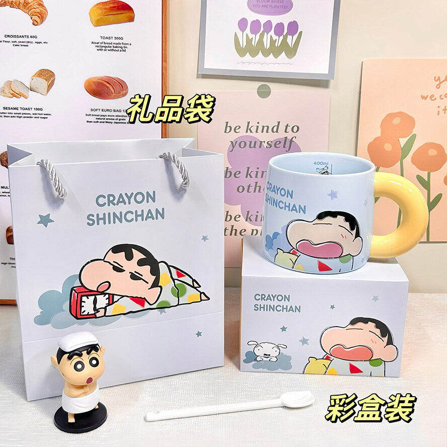 三福蠟筆小新陶瓷咖啡馬克杯勺送生日禮物套裝可愛水杯喝水杯子帶【尚宜家居】