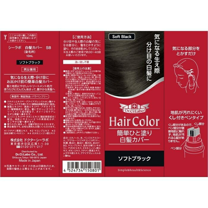🔥少量現貨🔥日本 Dr. Ci-Labo Hair Color 白髮快速補色筆 母親節 攜帶方便【小福部屋】 4