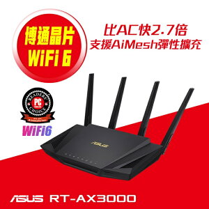 (現貨) ASUS華碩 RT-AX3000 V2 AX3000 Ai Mesh 雙頻 WiFi 6 無線路由器/分享器