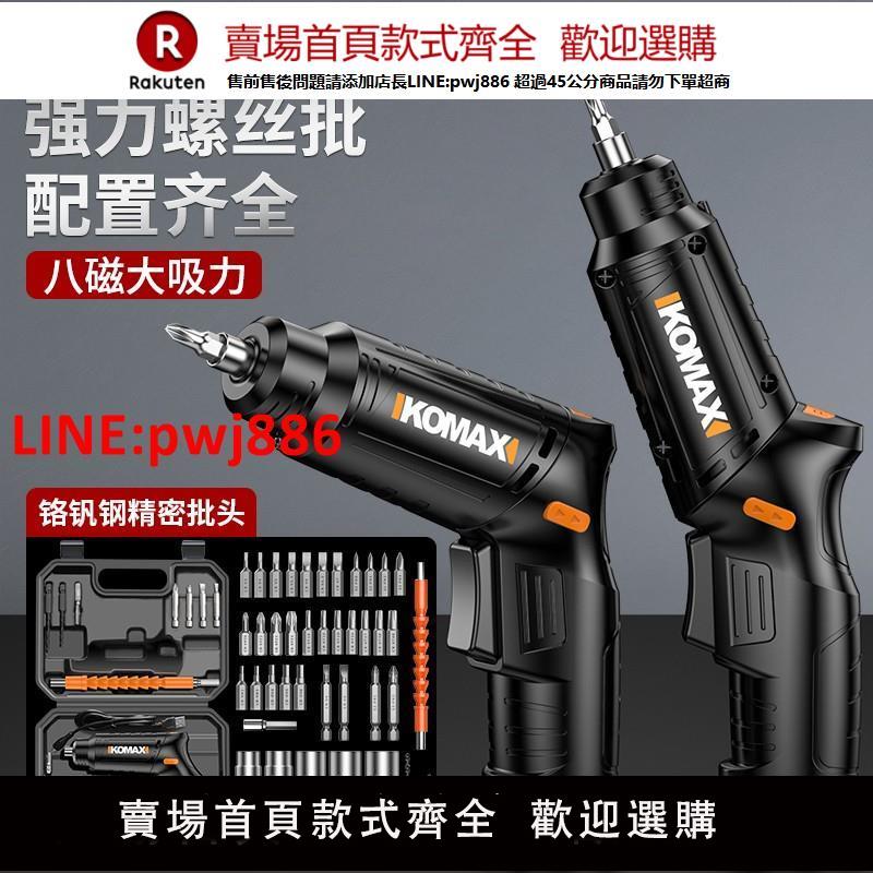 【臺灣公司優質服務】電動螺絲刀充電式小型家用全自動電起子迷你螺絲批工具電批手電鉆