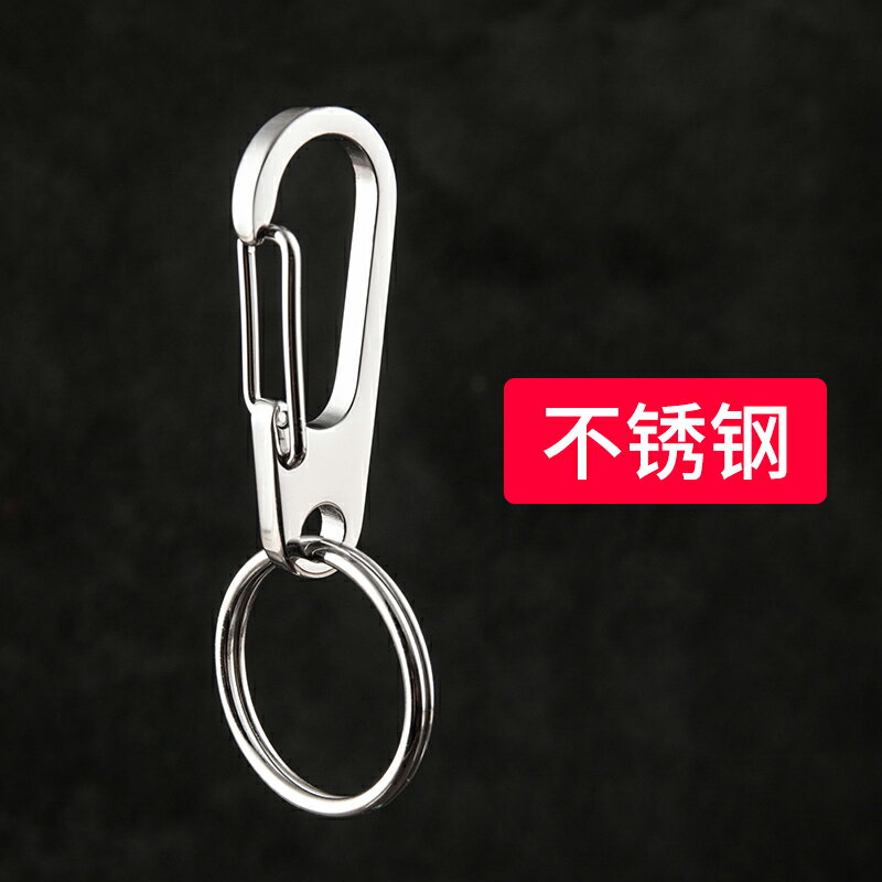簡約不銹鋼男士腰掛鑰匙扣創意汽車鑰匙鏈掛件個性鑰匙圈環鎖匙扣