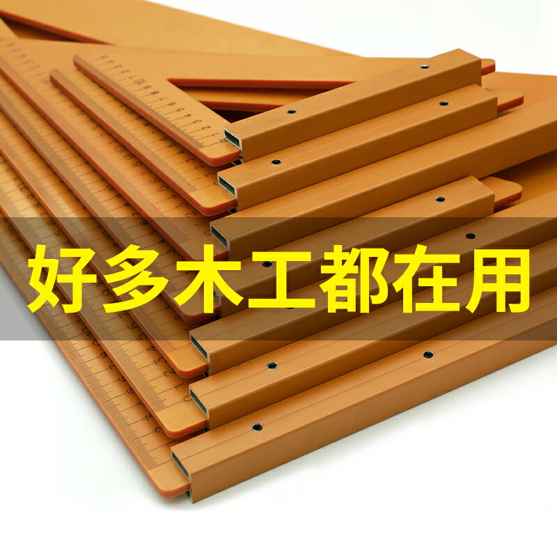木工三角尺電木板加厚45度直角靠山尺大號高精度裁板專用裝修工具