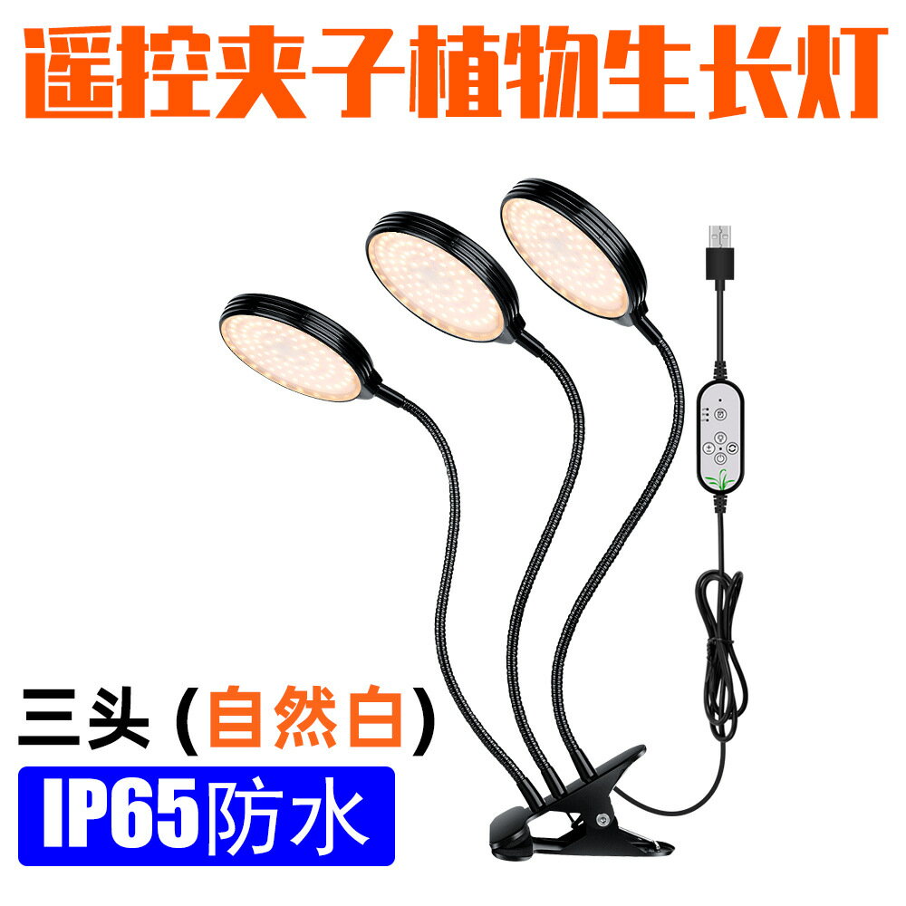 USB植物燈 LED植物燈 補光燈 全光譜LED植物燈室內魚缸燈綠植生長燈USB多肉增色燈植物補光燈『ZW7104』 3