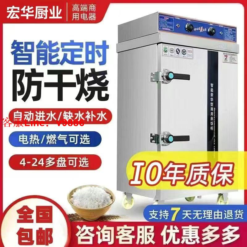 【最低價】【公司貨】蒸飯櫃商用電蒸箱蒸包爐燃氣小型食堂全自動蒸飯車饅頭米飯蒸飯機