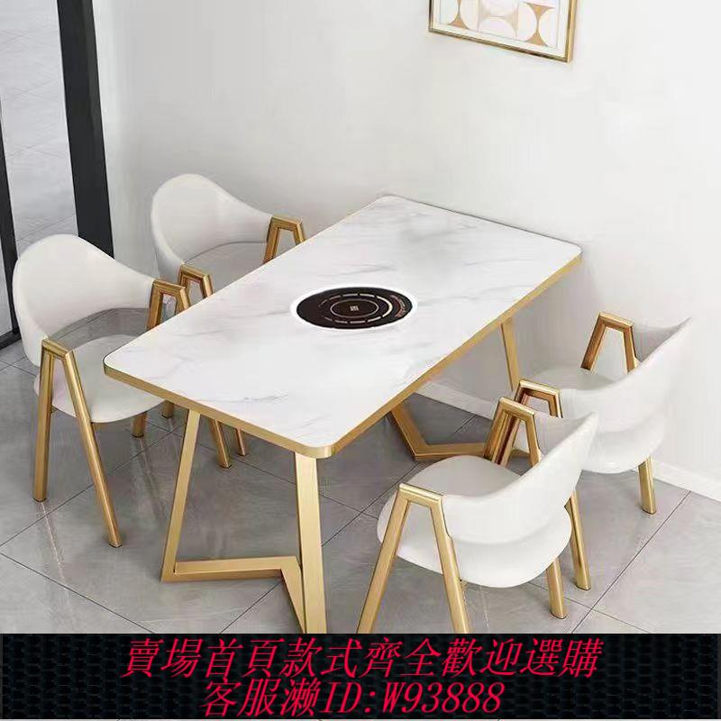 {臺灣公司貨 可打統編}火鍋桌子電磁爐一體商用仿理石無煙餐館用燒烤串串桌椅組合餐桌椅