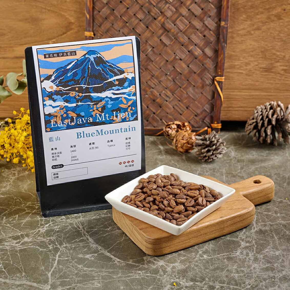 東爪哇 伊真藍山 | 咖啡豆 半磅
