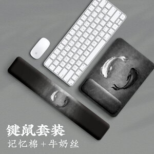 護腕鼠標墊男生國風高顏值創意無異味中國風紅色鍵盤手托