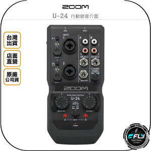 《飛翔無線3C》ZOOM U-24 行動錄音介面◉公司貨◉立體聲USB音頻接口◉兩通道同時輸入◉零延遲直接監控