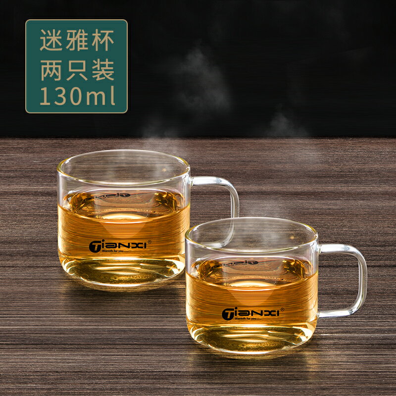 天喜小杯子套裝功夫茶具主人杯單杯品茗杯耳杯透明帶把玻璃小茶杯