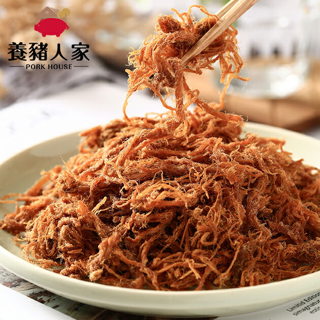 《原味豬肉絲》220g 【木粒煙燻 PelletSmoker】｜【養豬人家】