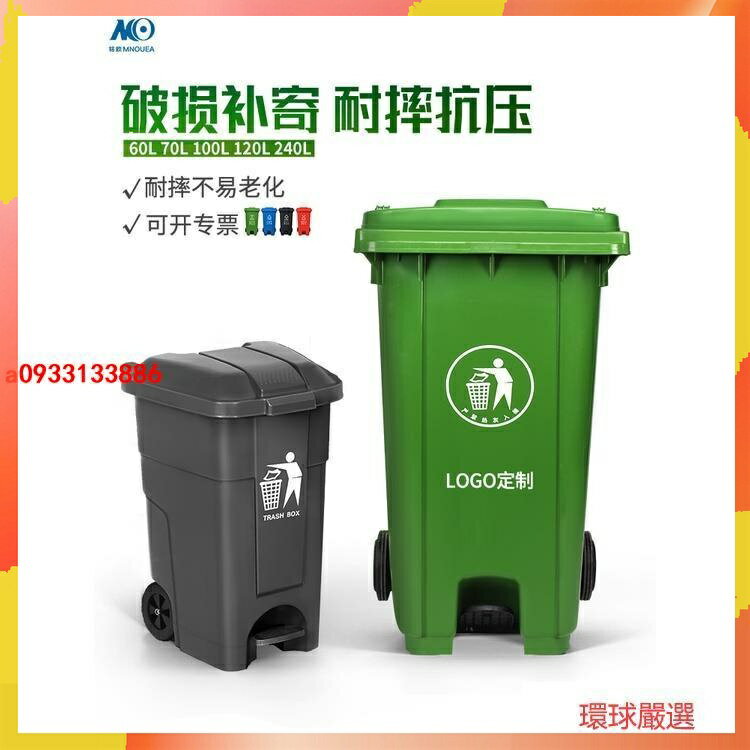 垃圾桶 帶輪 分類垃圾桶 資源回收桶 廚餘桶 120L 大垃圾桶 腳踏垃圾桶 大型垃圾桶 大容量垃圾桶 熱銷
