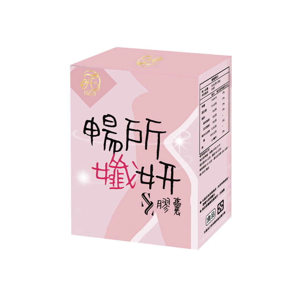 台灣皙活力 暢所孅妍SS膠囊 維生素C 蔬果酵素補給 【領券滿額再折千12/31止】 0