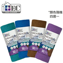 【家簡塵除 Easy Cleaner】極超細纖維擦拭布30*32cm(小)