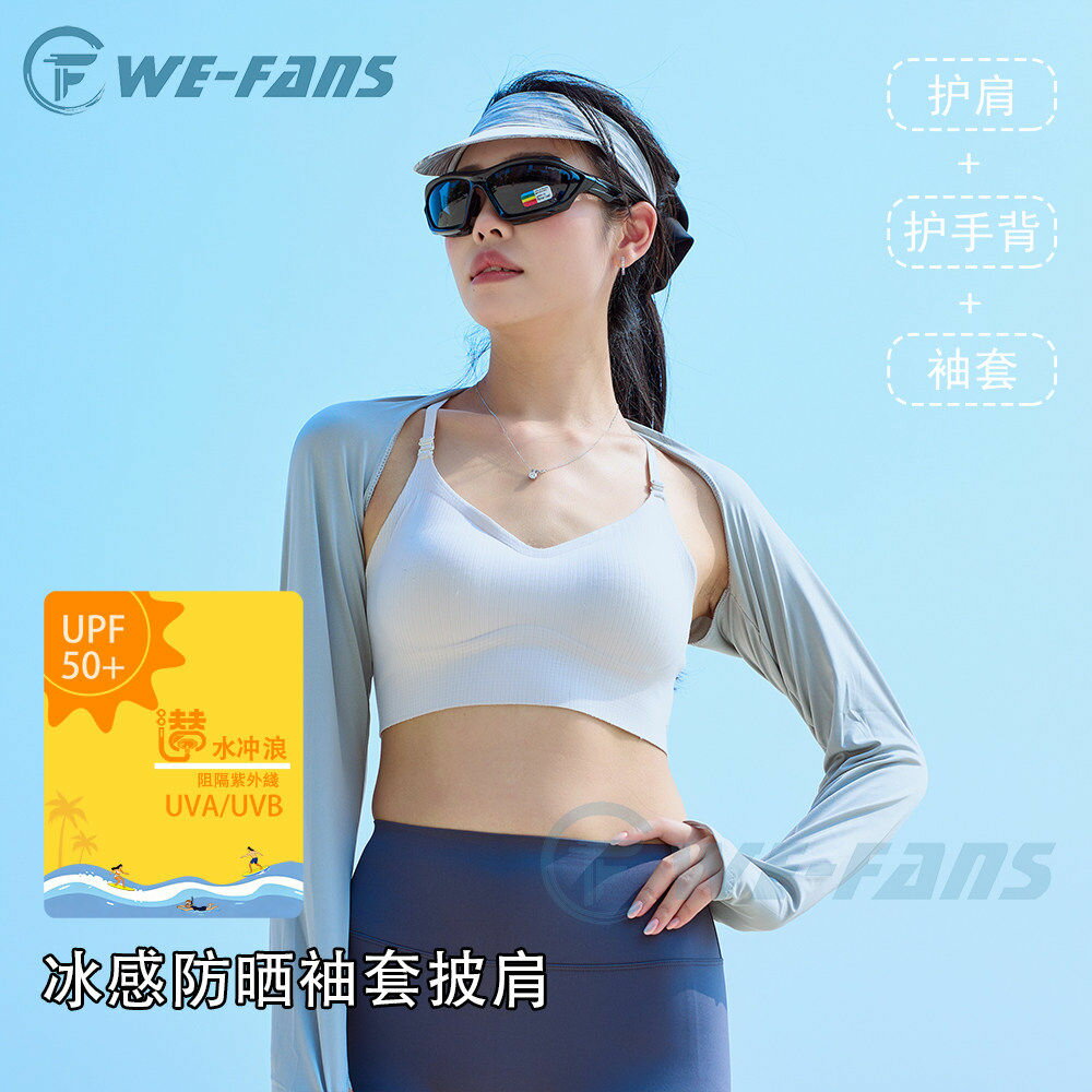 衝浪潛水防曬衣女沙灘漿板袖套防紫外線UPF50防曬冰袖披肩外套 0