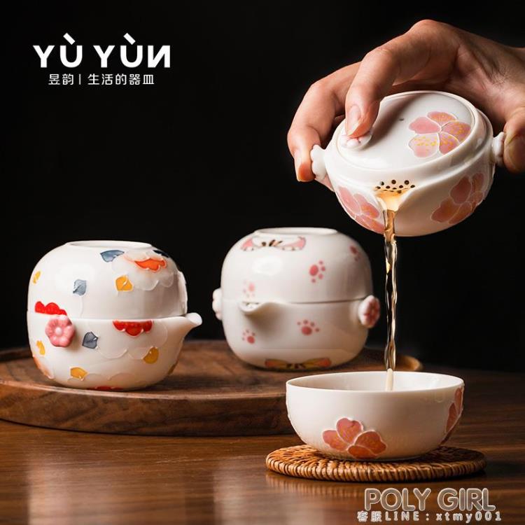 ☆樂天精選昱韻櫻花快客杯便攜式旅行功夫茶具一壺一杯陶瓷茶具單人泡茶女 雙11全館免運
