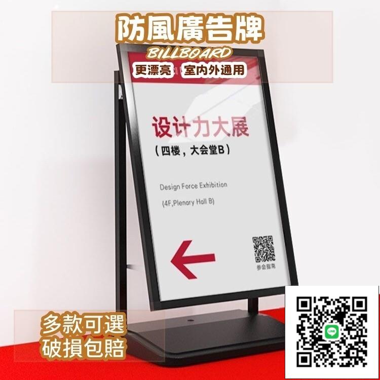 【宅配免運 鋁合金海報架】展示立牌 廣告牌 手提海報架 門口水牌 注水廣告展示牌 落地kt板 戶外防