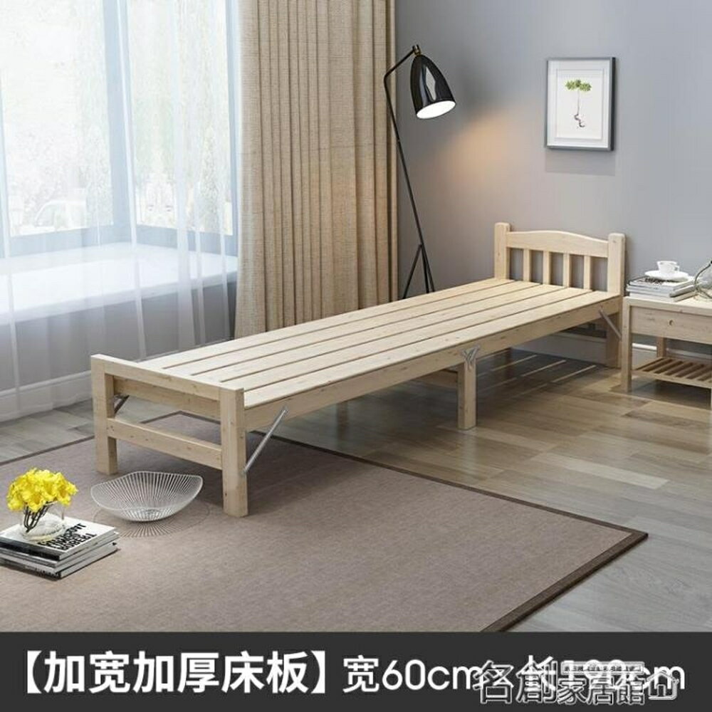 折疊床單人床成人實木1米1.2米板式床家用經濟型木板簡易兒童小床 名創家居館DF