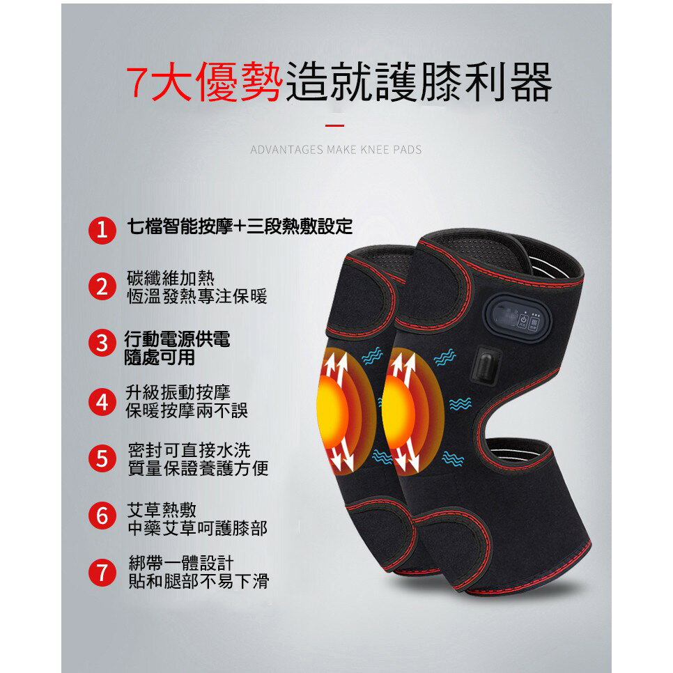 [現貨]多用途智能熱敷關節按摩器 暖膝 熱敷 電動按摩器 振動按摩器 肩頸按摩器 升級款智能熱敷關節按摩器 3