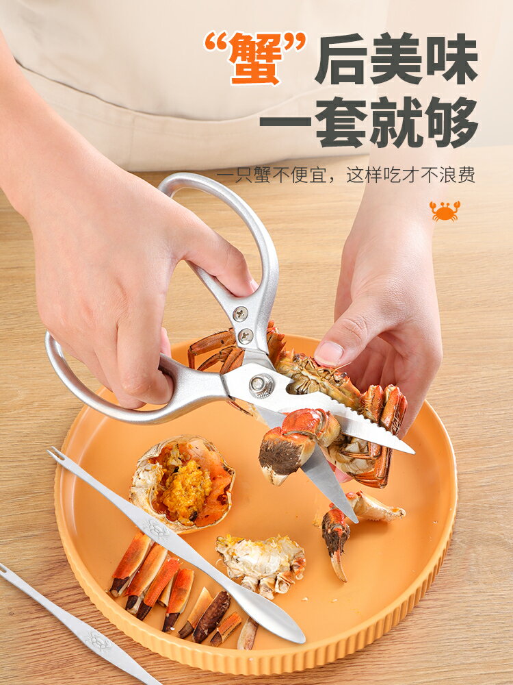 家用吃蟹工具蟹八件拆螃蟹剪刀剝蟹神器剝大閘蟹專用蟹鉗蟹針蟹夾