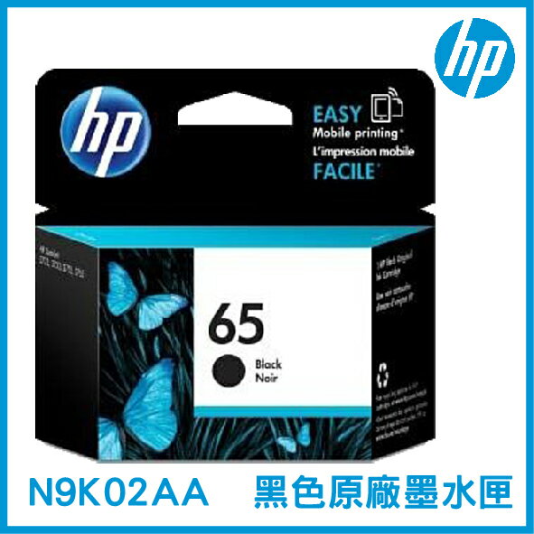 HP 65 黑色 原廠墨水匣 N9K02AA 原裝墨水匣 墨水匣【APP下單最高22%點數回饋】
