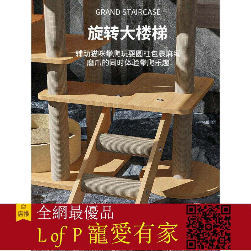 限時折扣！貓抓板 爬架實木窩樹一體架子不佔地抓柱子咪別墅大型抓板【L of P 寵愛有家】