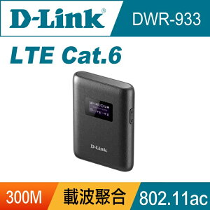 D-Link DWR-933 4G LTE Cat.6 可攜式無線路由器 [富廉網]