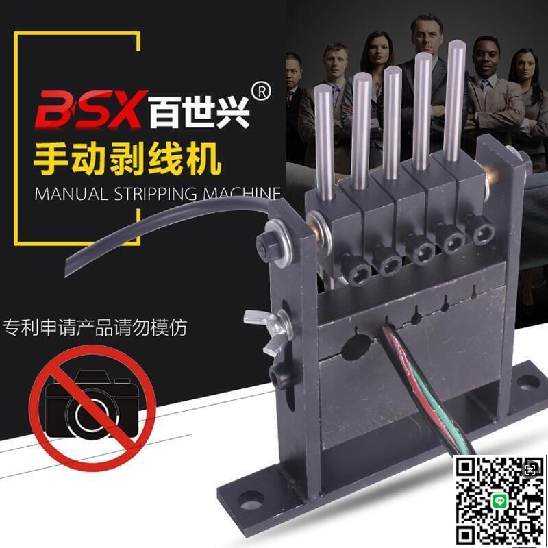 【千羽家居】最低價?廢銅線削皮剝線機 手動家用小型扒銅機器 廢電線扒線機 電纜線剝皮機18