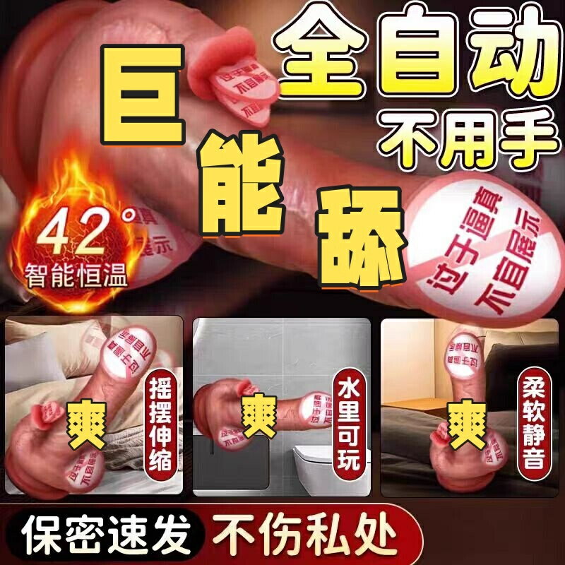 【保密發貨】全自動抽插假陽具女性專用情趣用品自慰器女成人女用高潮神器炮機