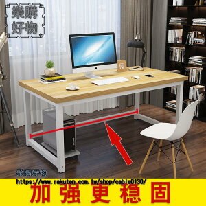 加固鋼木電腦桌颱式桌加長雙人家用實木電競臥室辦公書桌