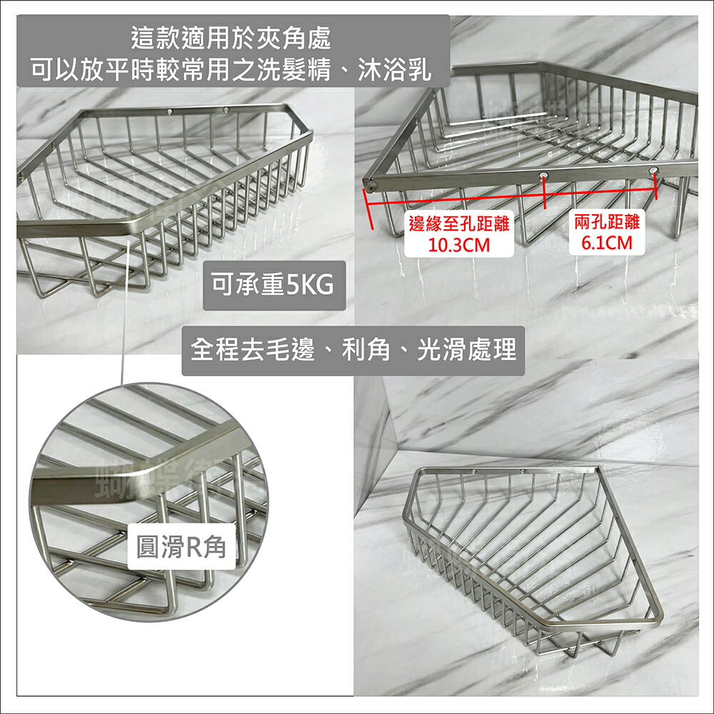 台灣製造MIT 304不鏽鋼轉角架 置物架浴室置物架.沐浴乳架.肥皂架 3