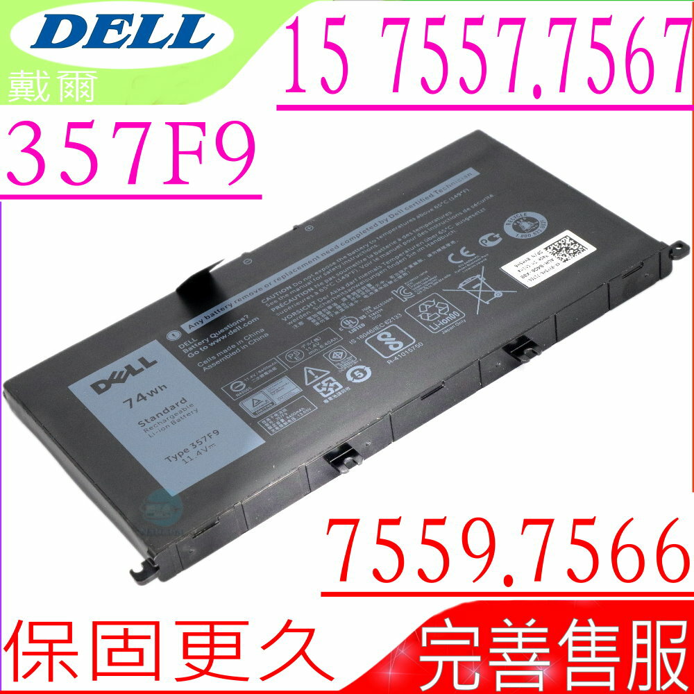 DELL 電池 適用戴爾 357F9,71JF4,Inspiron 15 7000,15 7557,15 7559,15 7567,INS15PD,0GFJ6,P65F,P65F001, E7440 電池,14-7000,34GKR,3RNFD,G95J5,PFXCR,T19VW,V8XN3
