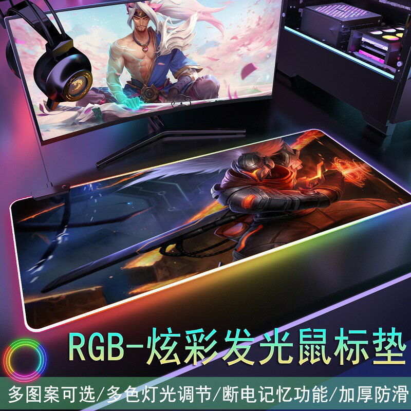 電競遊戲辦公發光RGB滑鼠墊超大加厚英雄聯盟防滑網咖鍵盤墊桌墊