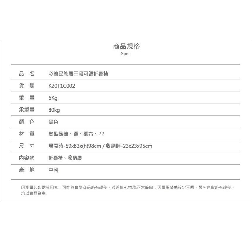 KAZMI KZM 彩繪民族風三段可調折疊椅【野外營】露營椅 椅子 折疊椅 躺椅 7