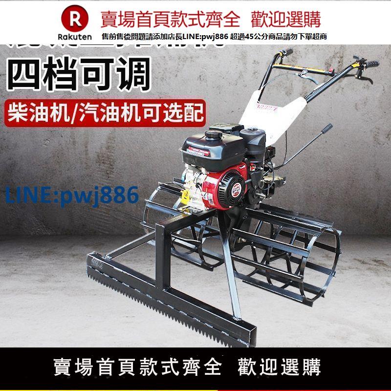 【高品質超低價】抖音同款小型混凝土攤鋪機水泥扒灰機汽油攤平機柴油瀝青刮平機