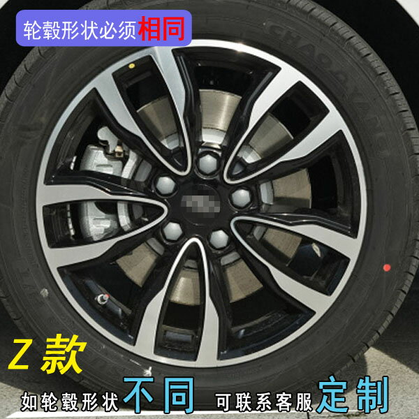江淮嘉悅A5思皓E50A改裝專用輪轂輪胎鋼圈車貼嘉悅A5裝飾車貼劃痕 4