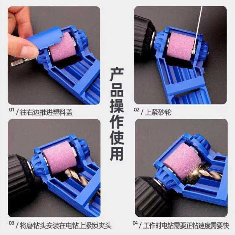 池沐磨鉆頭神器麻花鉆頭打磨器便攜式研磨器磨角修復打磨機電鉆