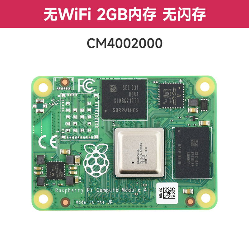 {可打統編 保固一年}樹莓派計算模塊核心板 Compute module 4 CM4 wifi/藍牙 配置可選 0