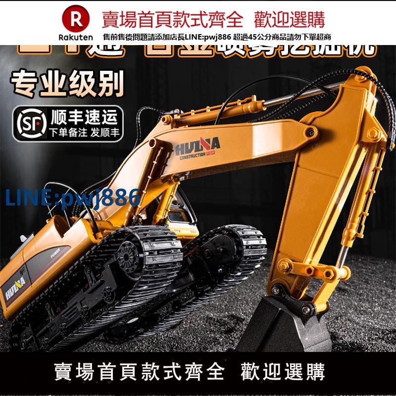 【公司貨優質服務】遙控噴霧大挖掘機工程車玩具合金模擬冒煙多軸男孩兒童生日禮物