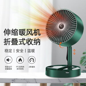 家用折疊迷你暖風機熱風機取暖器110V日規220V歐規暖風機「新年特惠」