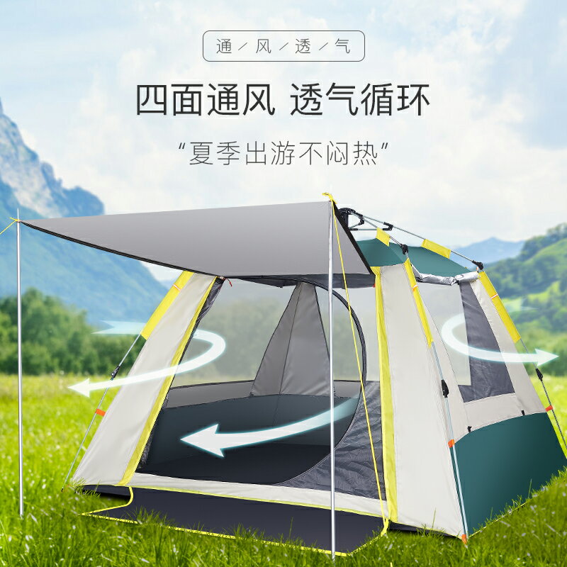 帐篷 探險者帳篷便攜式折疊戶外裝備野外加厚防暴雨全自動彈開露營野餐