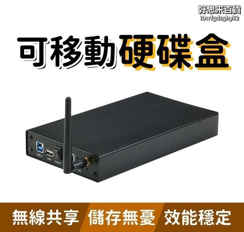 高速行動硬碟 硬碟盒 硬碟外接盒 固態隨身硬碟 行動固態盒 行動裝置外接盒 ssd行動硬碟 高速固態硬碟 多
