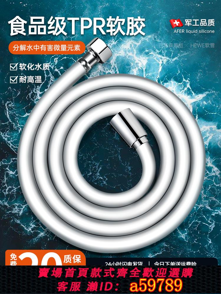 【臺灣公司 可打統編】德國花灑軟管通用PVC加粗熱水器花灑連水管浴霸淋浴雨蓮蓬頭管子
