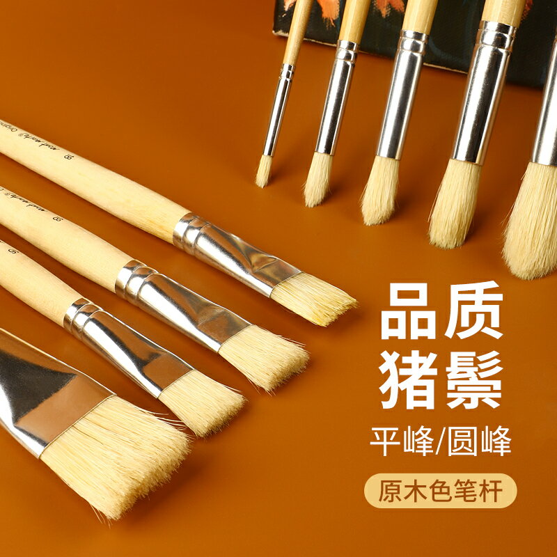 蒙瑪特 油畫筆豬鬃丙烯畫筆水粉筆彈性佳不掉毛美術生專用色彩專業油畫顏料初學者刷子工具套裝排筆刷