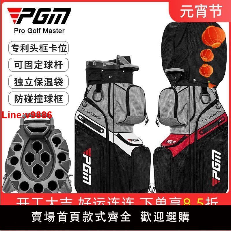 【臺灣公司 超低價】PGM 高爾夫球包男女標準包專利防碰撞固定架防潑水材質golf球桿袋
